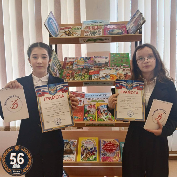 "Штурманы книжных морей".