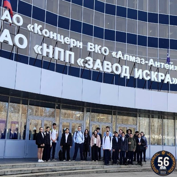 Уроки профориентации. Посещение завода..